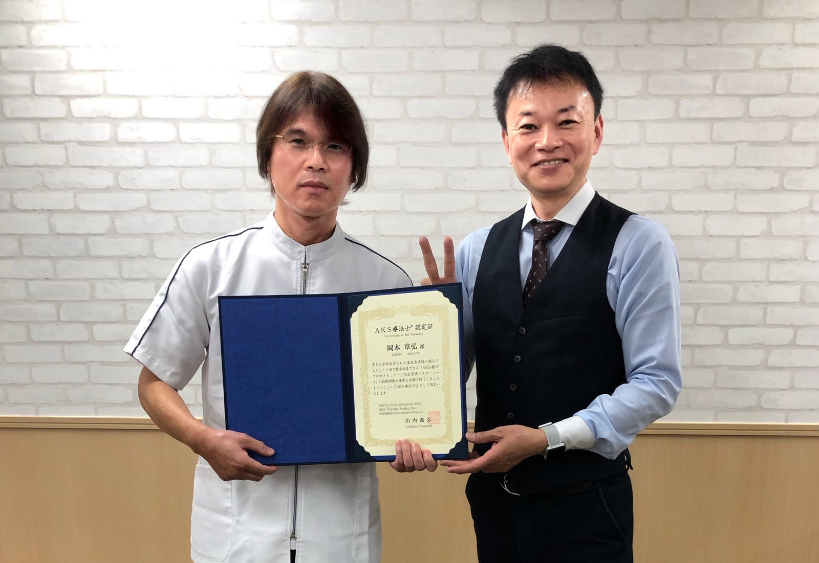 埼玉県熊谷市インペリアル整体院 | 山内流整体//DRT®/脊柱管狭窄症