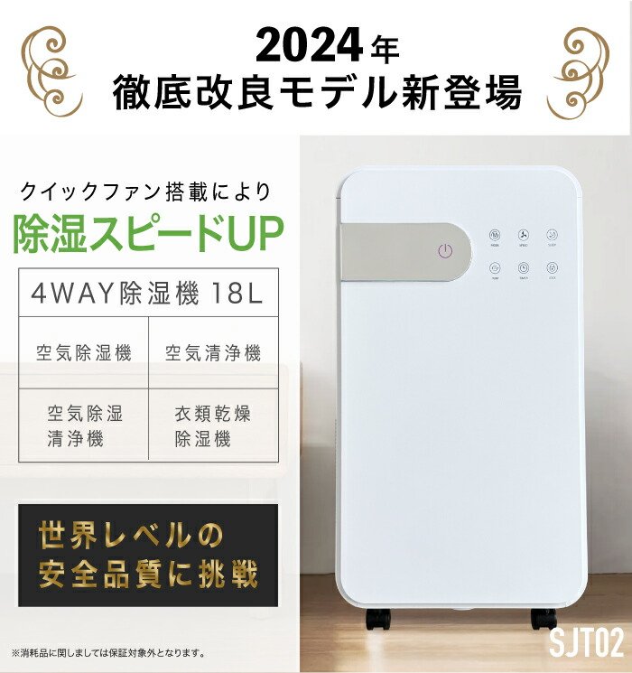楽天市場】改良モデル 4WAY 除湿器□ 除湿器 18L 速乾 衣類乾燥除湿器