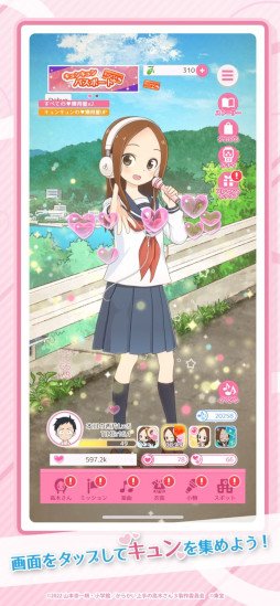 iPhone版 からかい上手の高木さん キュンキュンレコーズ まとめページ