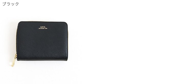 A.P.C. アーペーセー Emmanuelle Compact Wallet エマニュエル