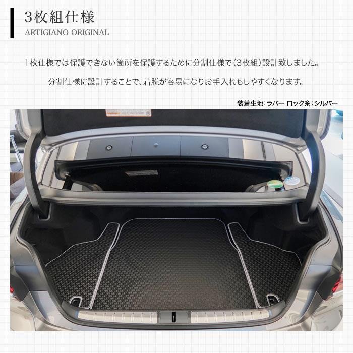 レクサス LS 500h/500 トランクマット(ラゲッジマット) 50系 2017年10