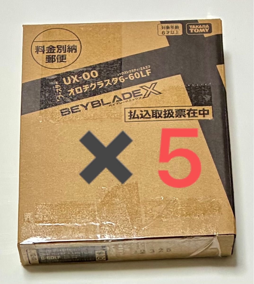 ベイブレードX オロチクラスタ6-60LF 5個 BEYBLADE X コロコロコミック