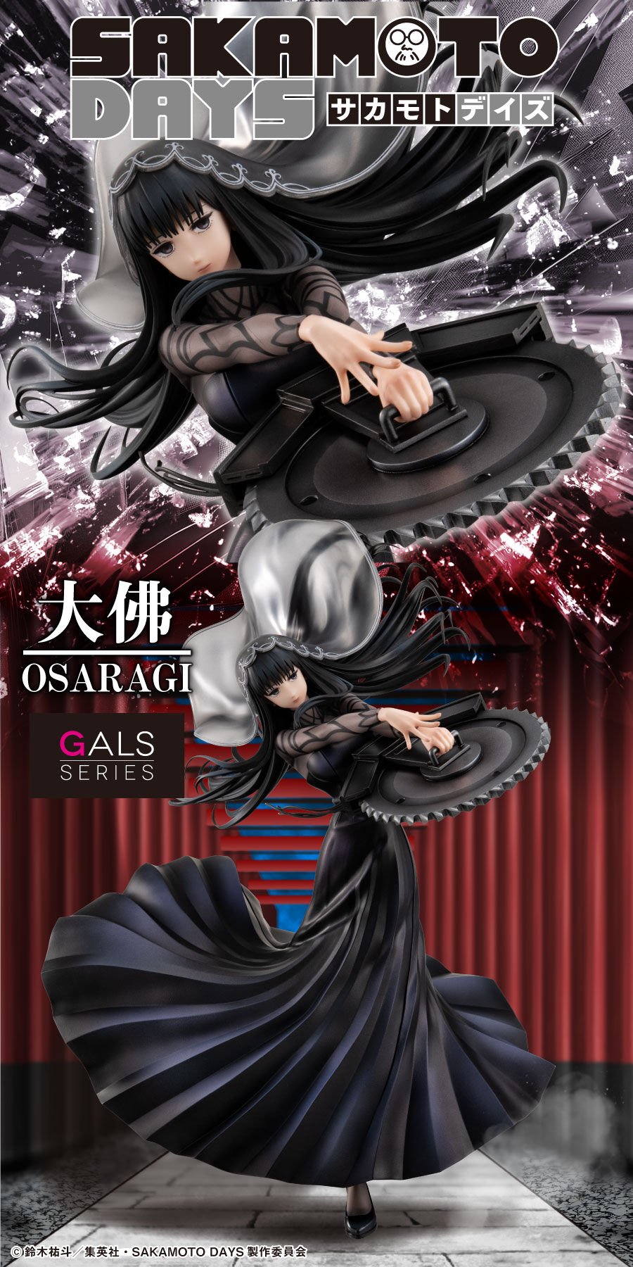 GALSシリーズ SAKAMOTO DAYS 大佛 | SAKAMOTO DAYS フィギュア