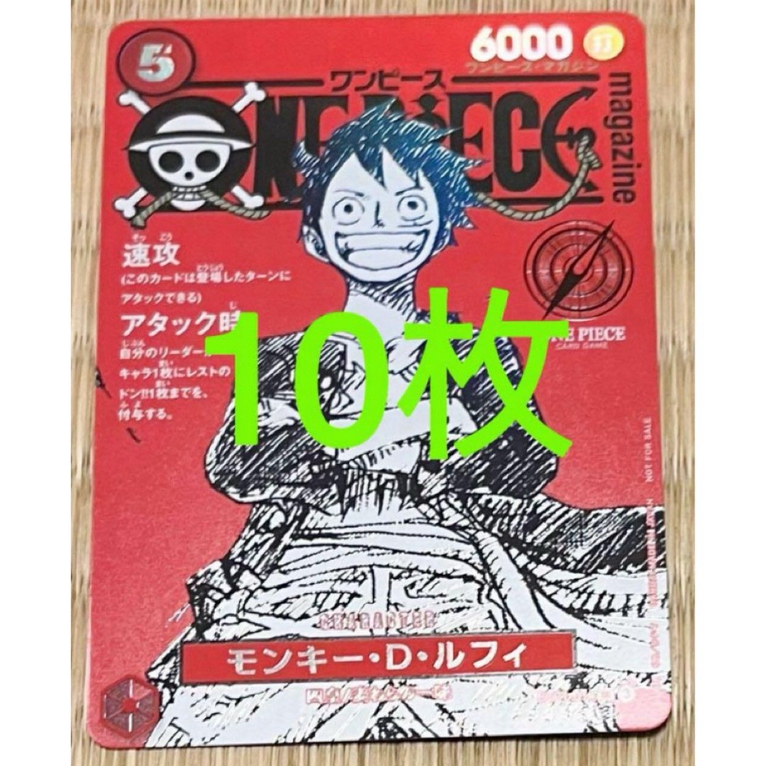 ONE PIECE - ワンピースマガジン 20号 付録 ワンピースカードゲーム