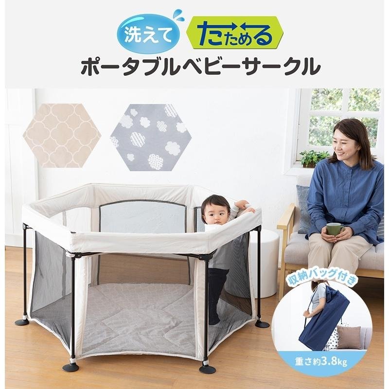 nihonikuji（日本育児） ベビーサークル 洗えてたためるポータブル
