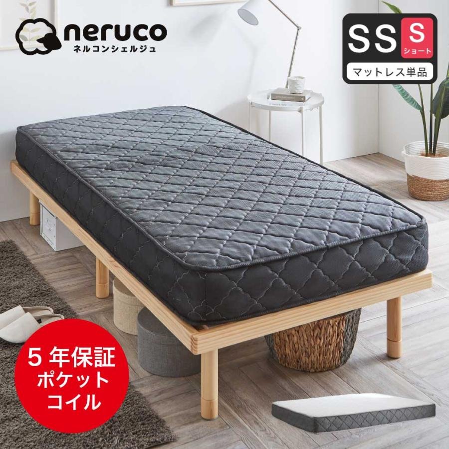 ネルコンシェルジュ 3/2 8:59まで最大10%OFF!爆買 ポケットコイル