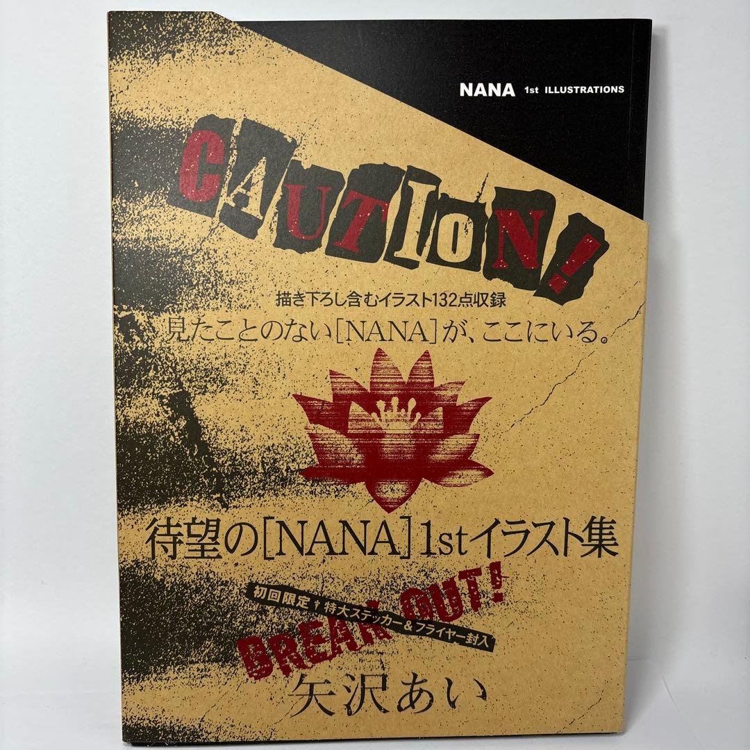 その他 Nana : 1st illustrations NANA 1st Illustration Book Ai Yazawa Art Collection Comic Manga