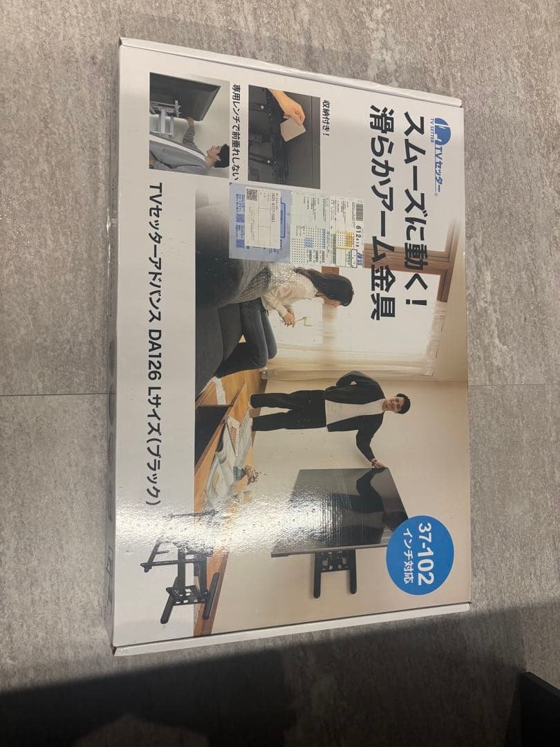 壁掛テレビ金具　TVセッターアドバンスDA126 L size TVセッターアドバンスDA126 M/Lサイズの購入はこちらから｜テレビ