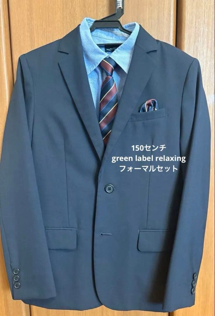 green label relaxing ネイビー フォーマルスーツ セット - メルカリ